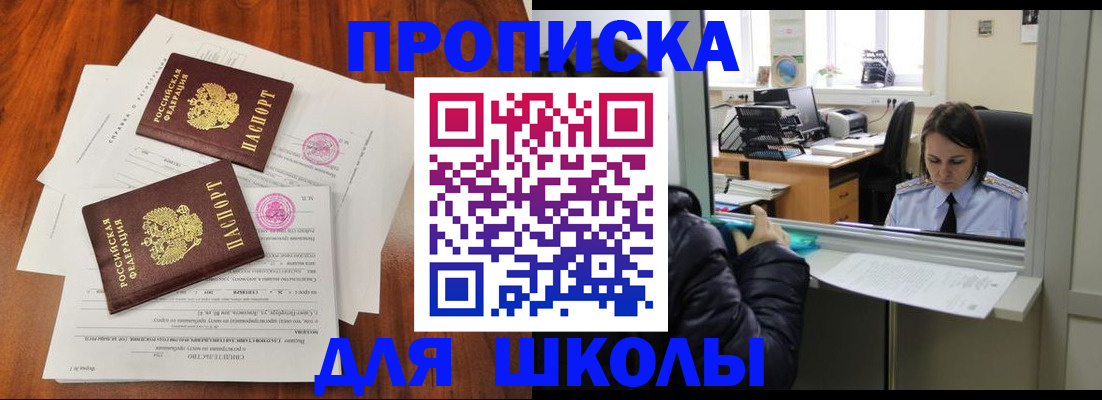 временная регистрация законно в Ставрополе