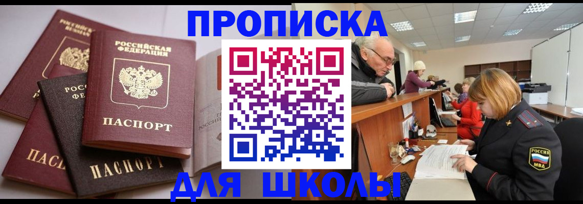 временная регистрация недорого в Ставрополе