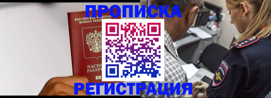 временная регистрация надежно в Ставрополе