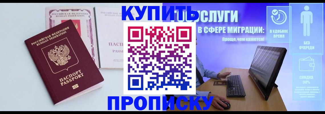 временная регистрация гарантия в Ставрополе