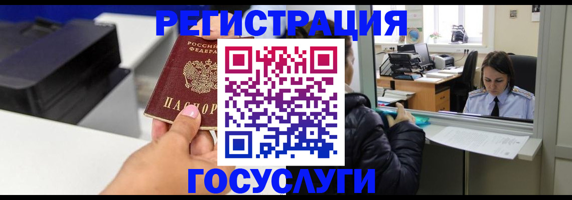 временная регистрация для всех в Ставрополе