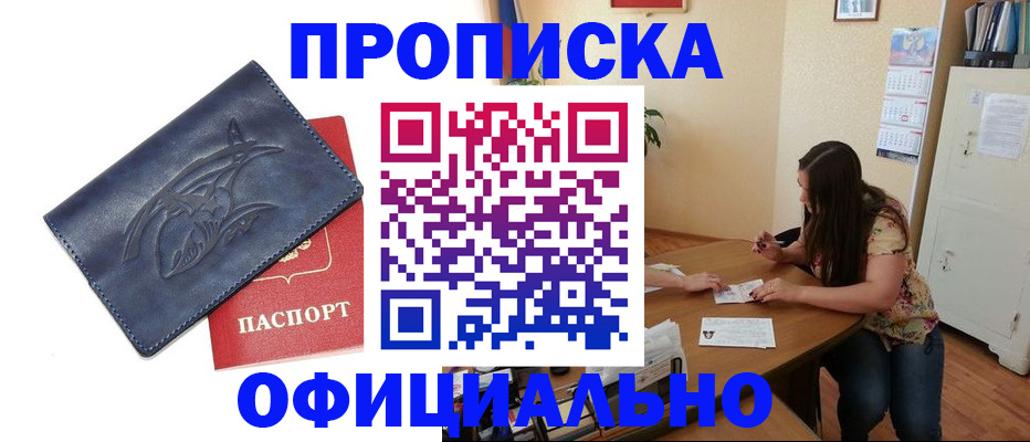 миграционный учет в Ставрополе