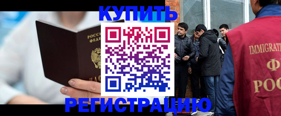 где прописаться в Ставрополе