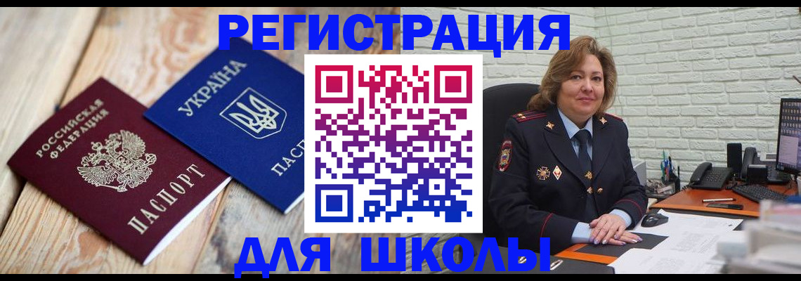 купить прописку в Ставрополе
