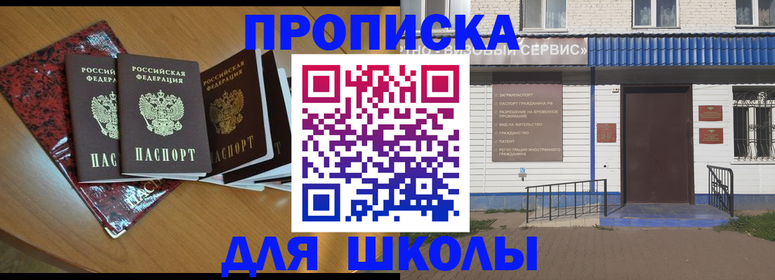 прописка законно в Ставрополе