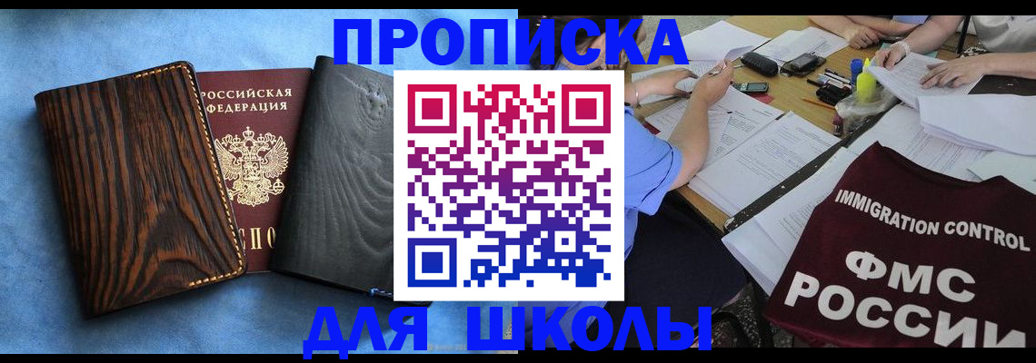 временная регистрация поиск в Ставрополе