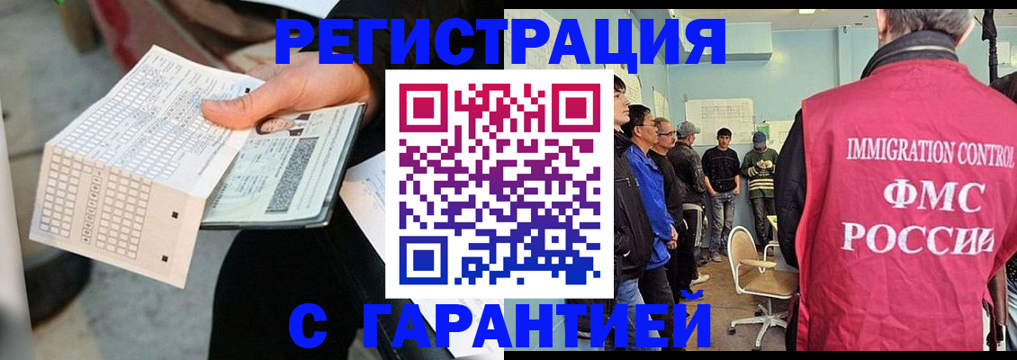 прописка для военкомата в Ставрополе